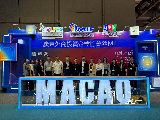 广东外商投资企业协会考察团赴澳门考察交流.docx_1