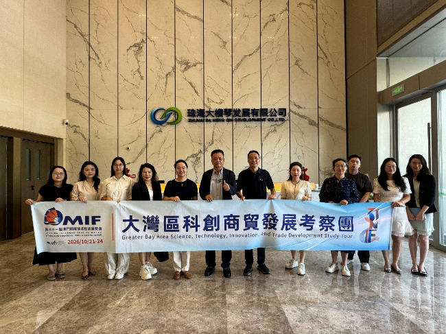 广东外商投资企业协会考察团赴澳门考察交流.docx_9